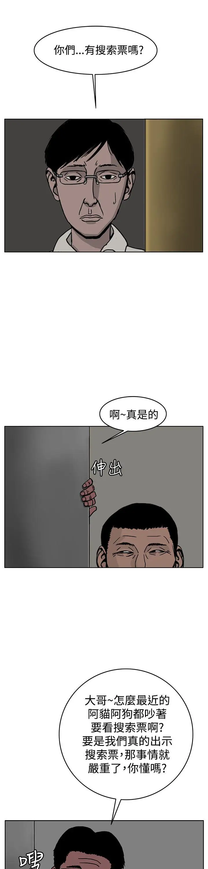 RUN（完结）第30话