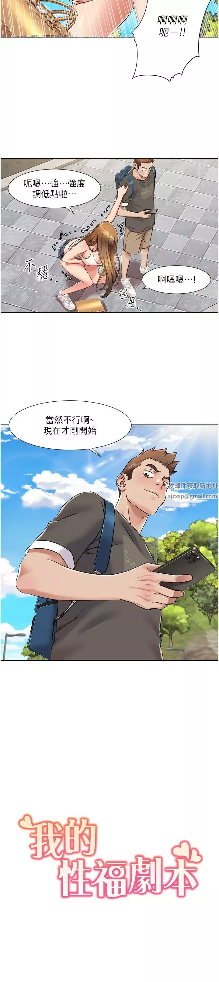 我的性福劇本第9話-喜歡變態玩法的瑞英