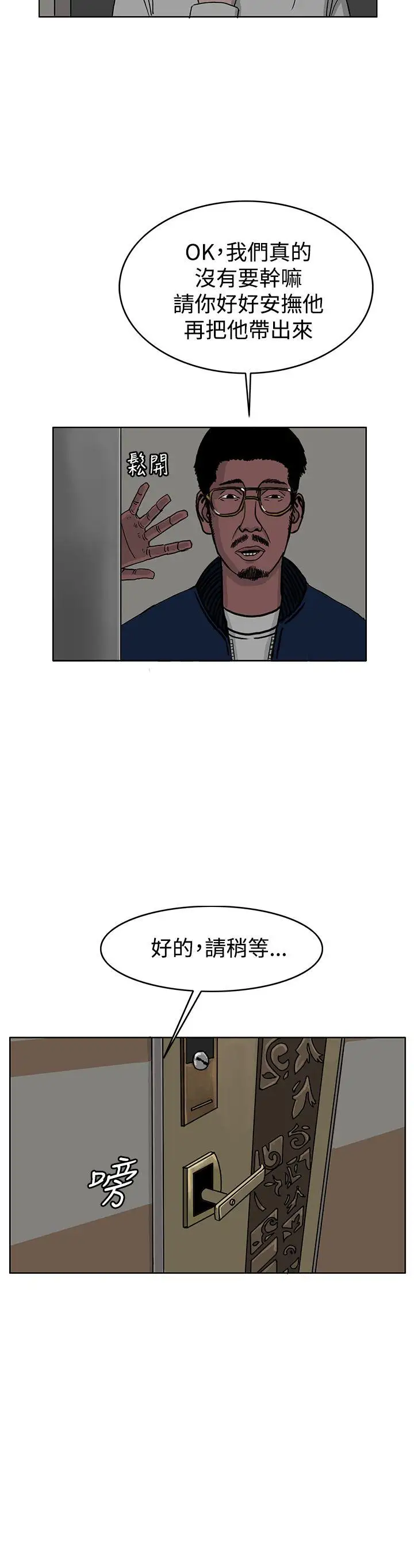 RUN（完结）第30話