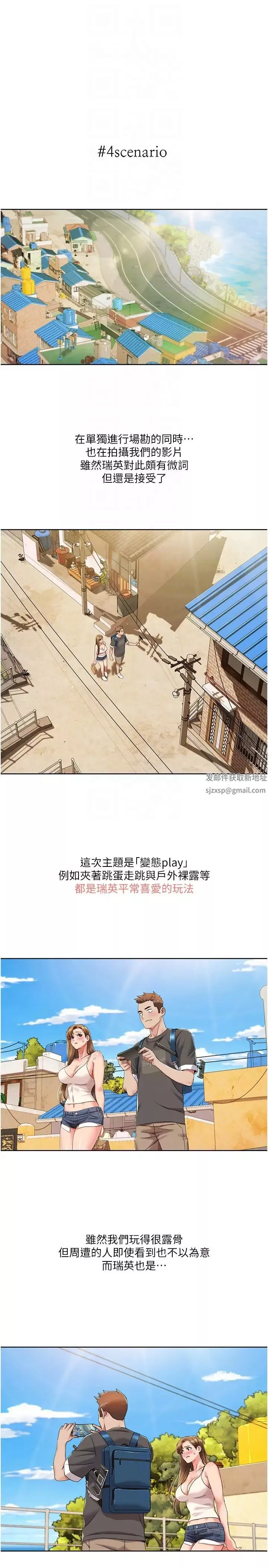 我的性福劇本第9話-喜歡變態玩法的瑞英