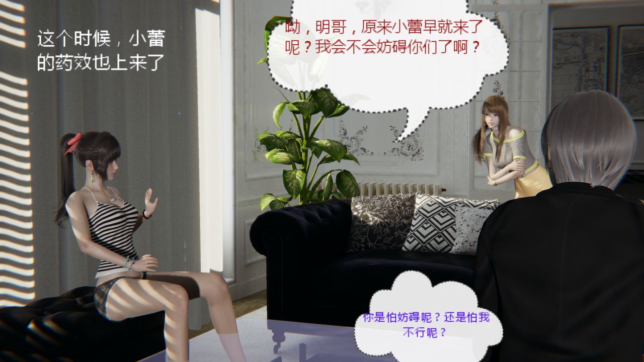[3D]异地女友第05话