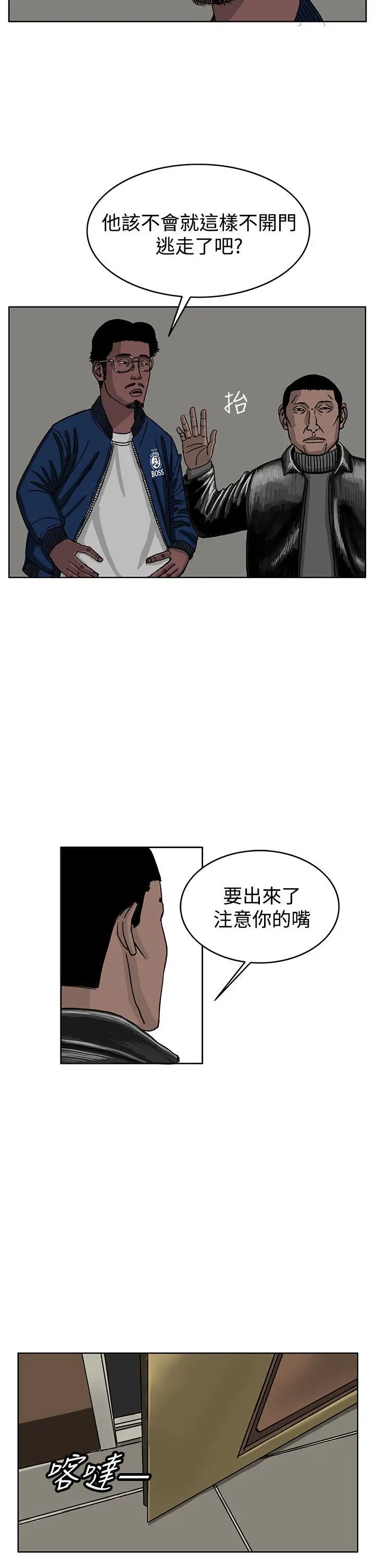 RUN（完结）第30话