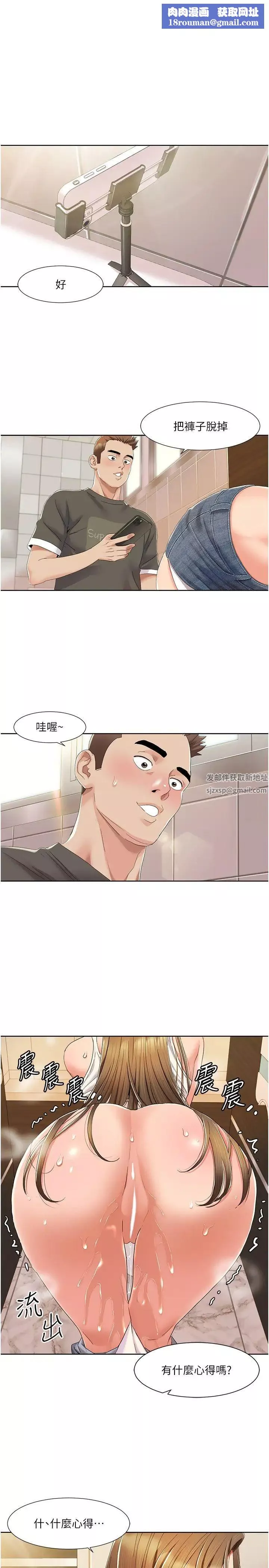 我的性福劇本第9話-喜歡變態玩法的瑞英