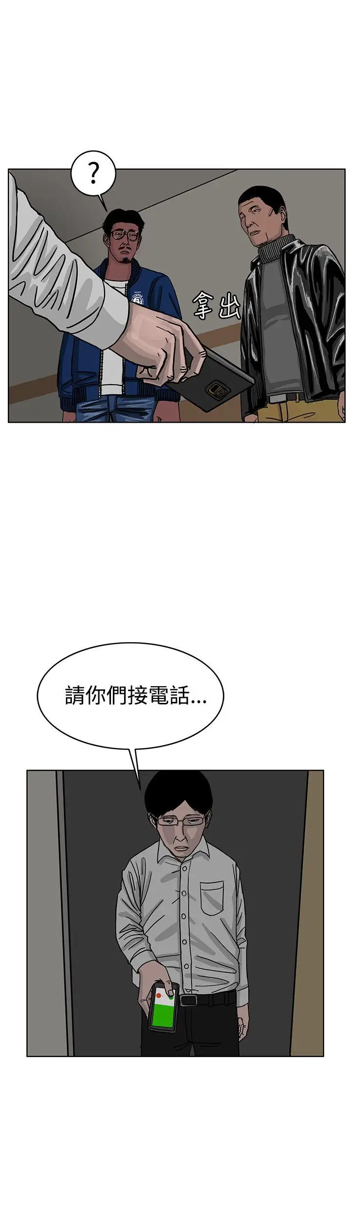 RUN（完结）第30话