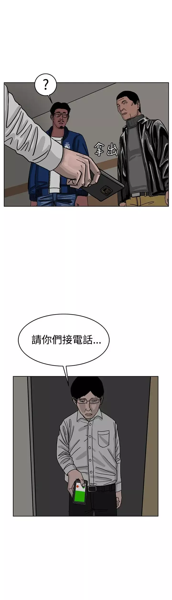 RUN（完结）第30話