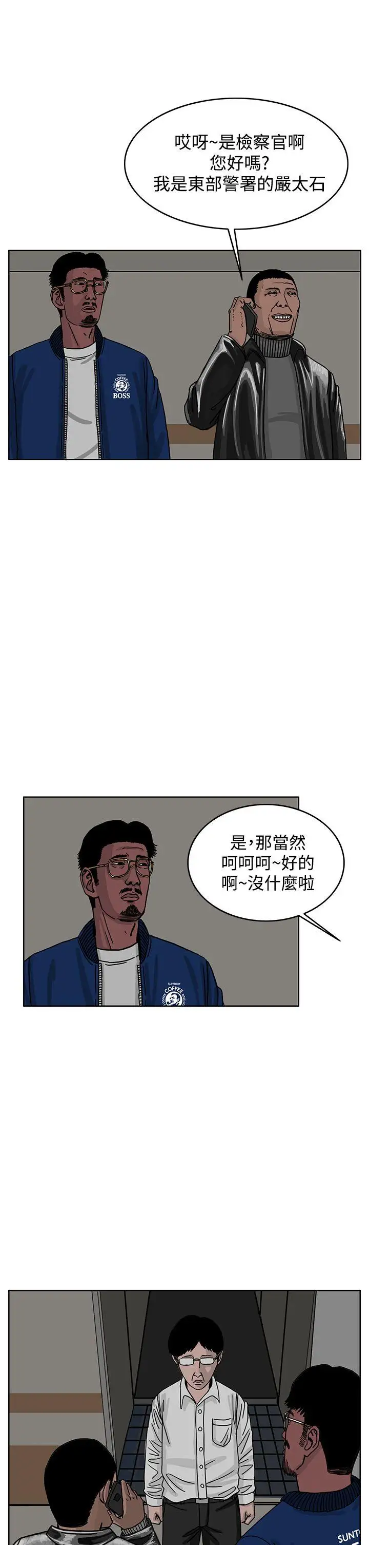 RUN（完结）第30话