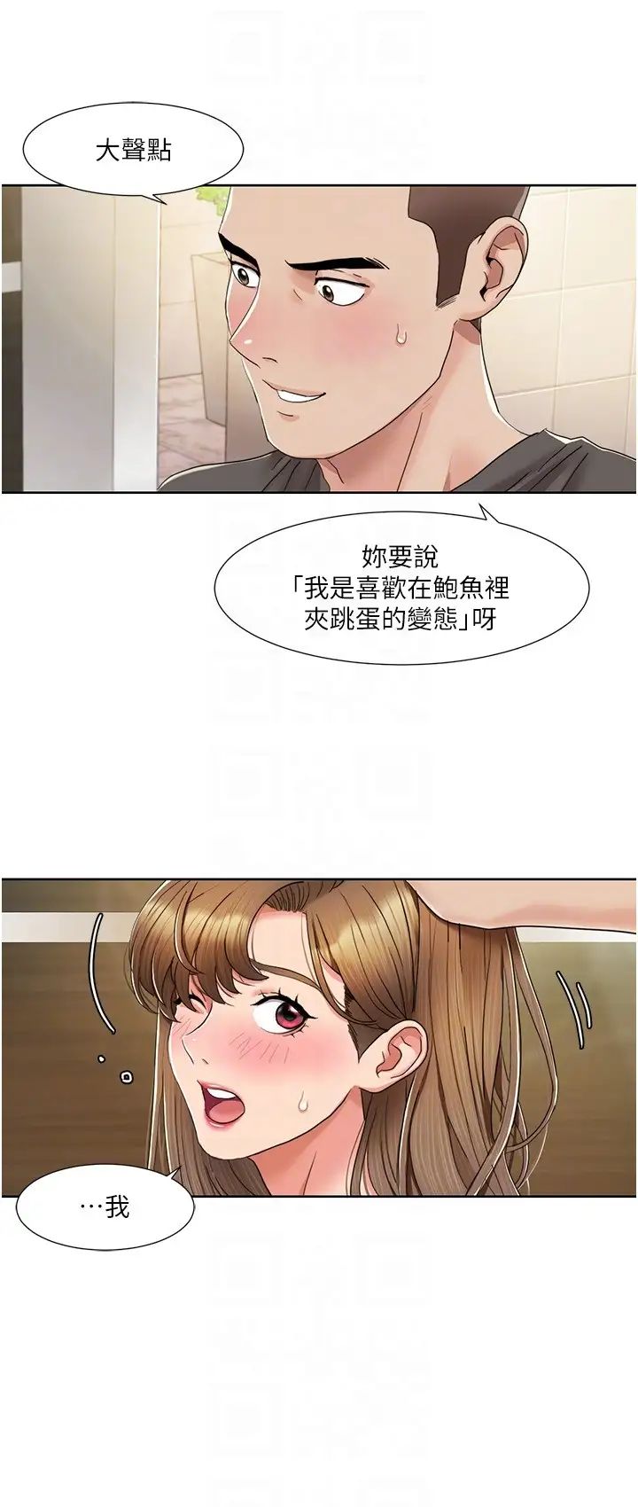 我的性福剧本第9话-喜欢变态玩法的瑞英