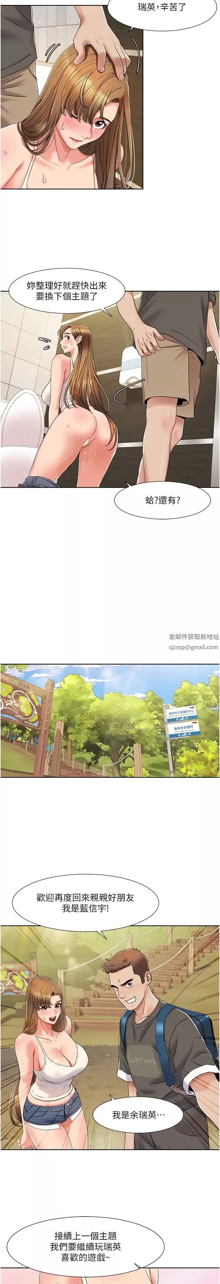 我的性福劇本第9話-喜歡變態玩法的瑞英