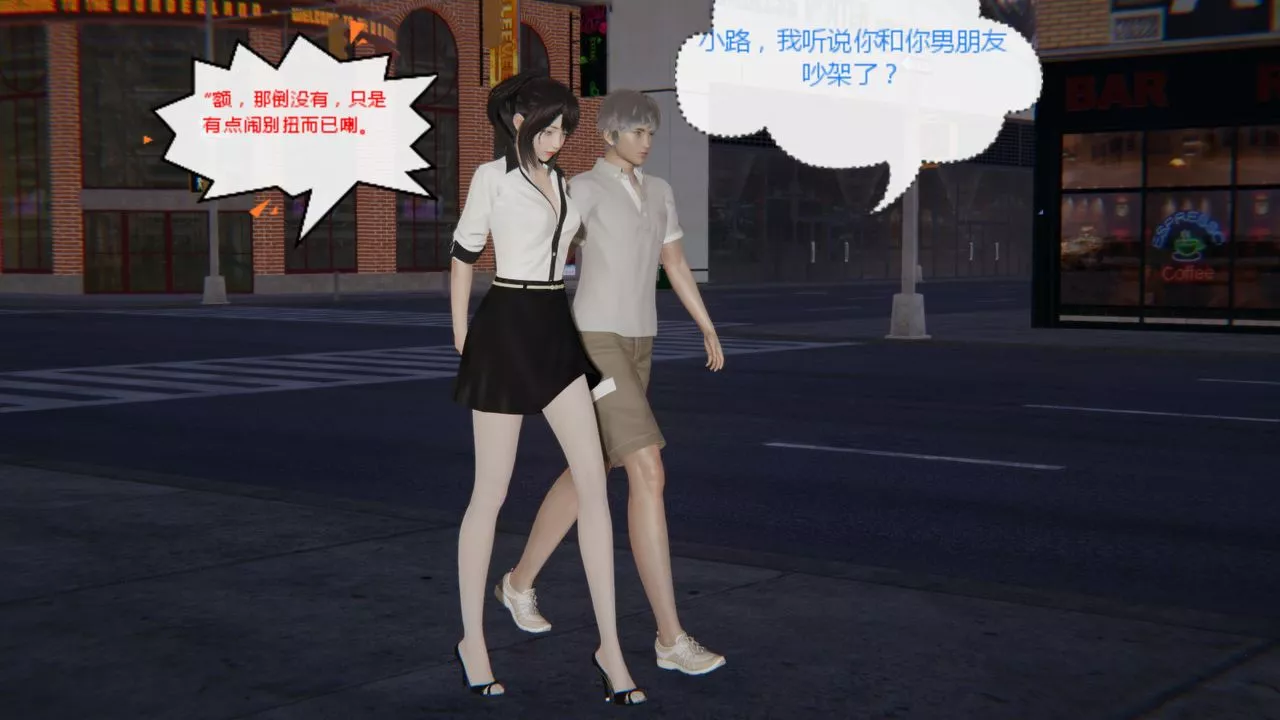 [3D]異地女友第06話