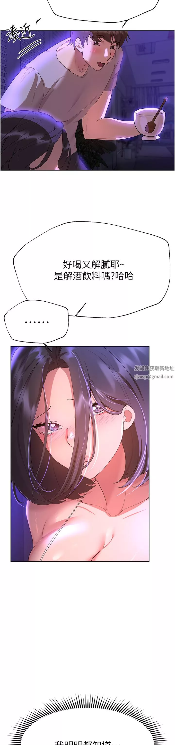 姊姊們的調教第63話-下一個輪到我瞭…♥