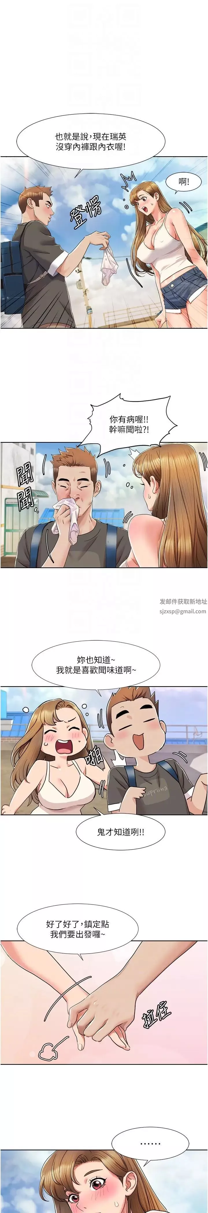 我的性福劇本第9話-喜歡變態玩法的瑞英