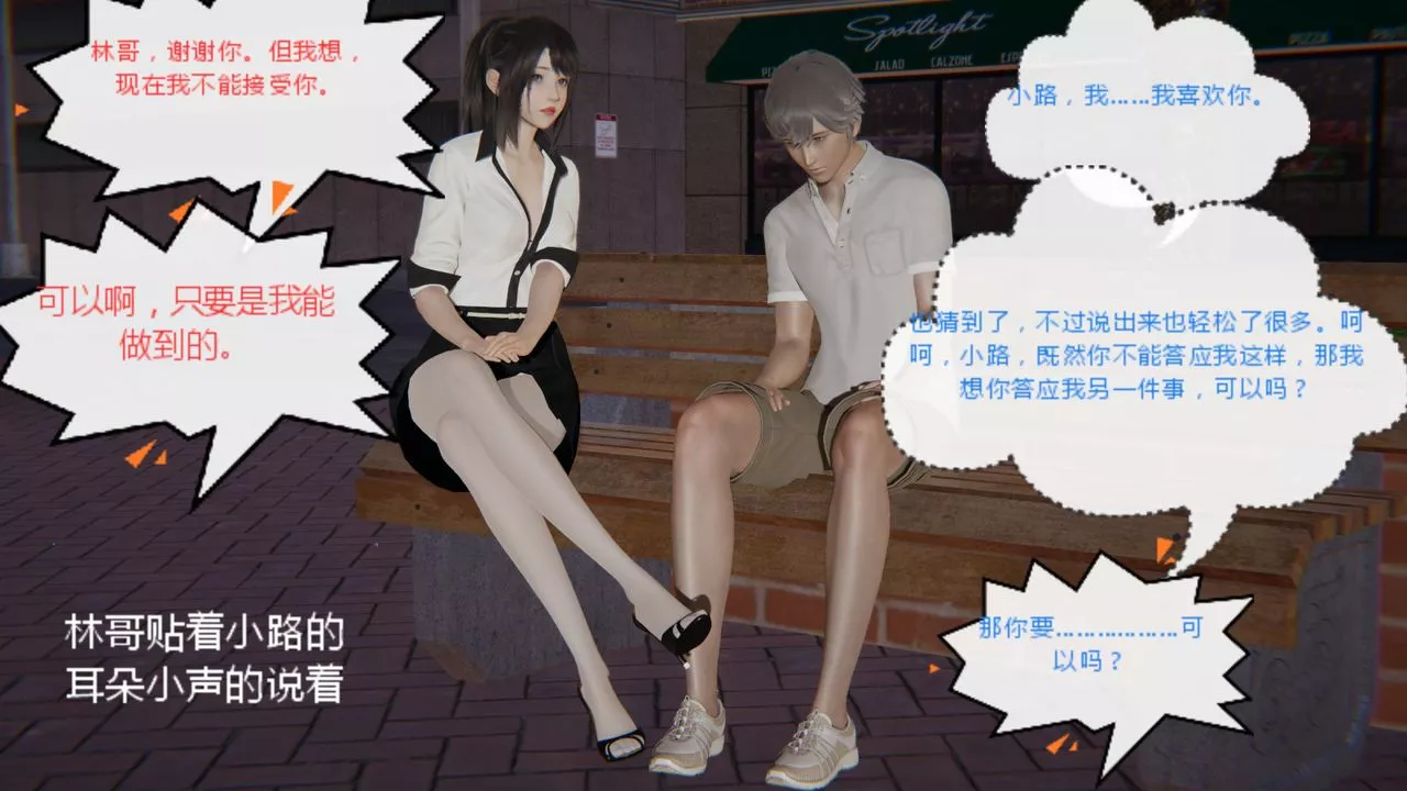 [3D]異地女友第06話