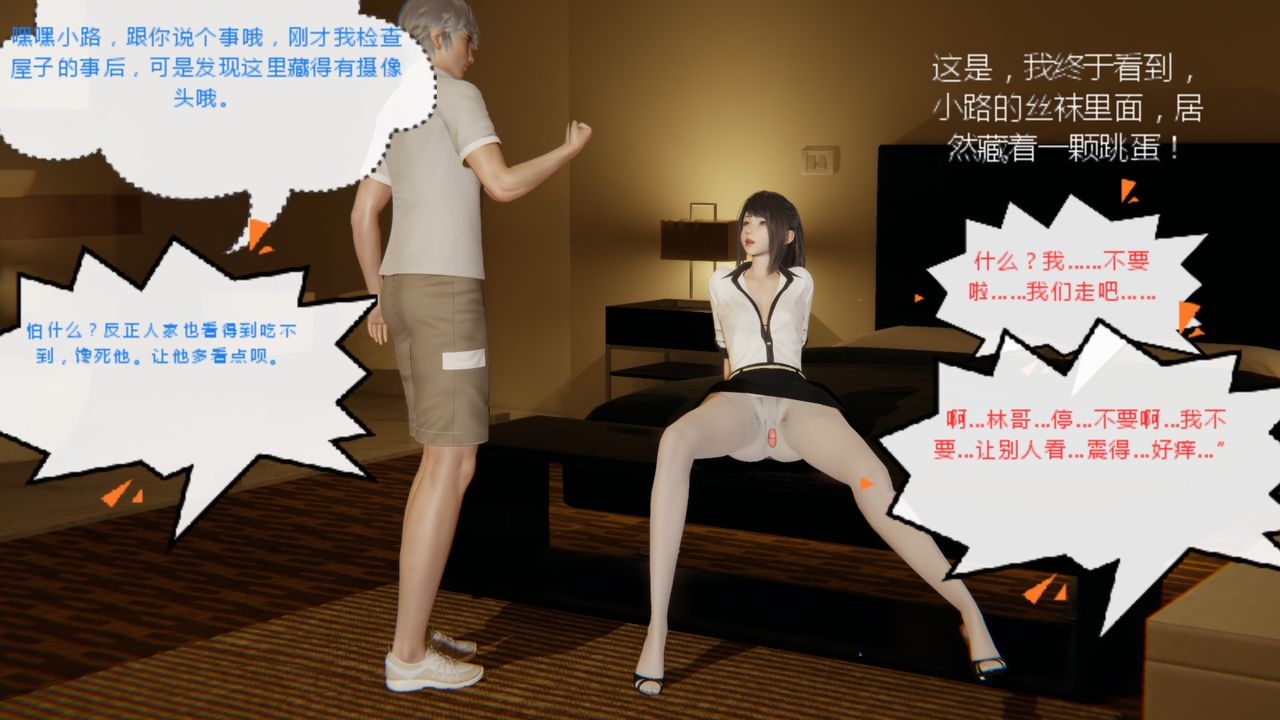 [3D]异地女友第06话