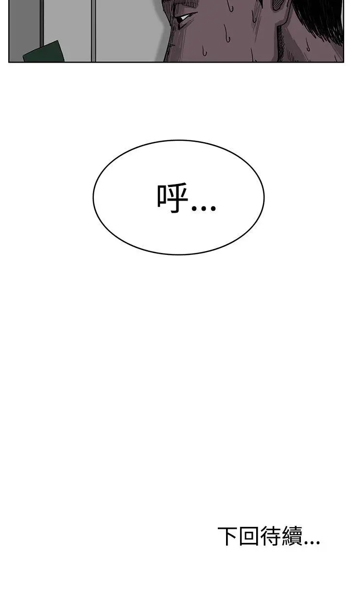RUN（完结）第30话