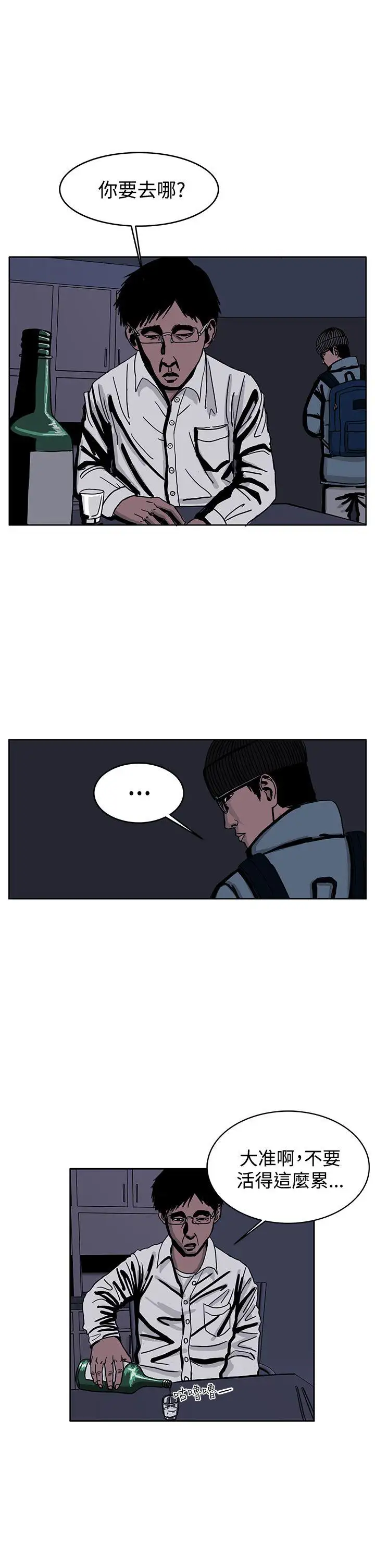 RUN（完结）第31話