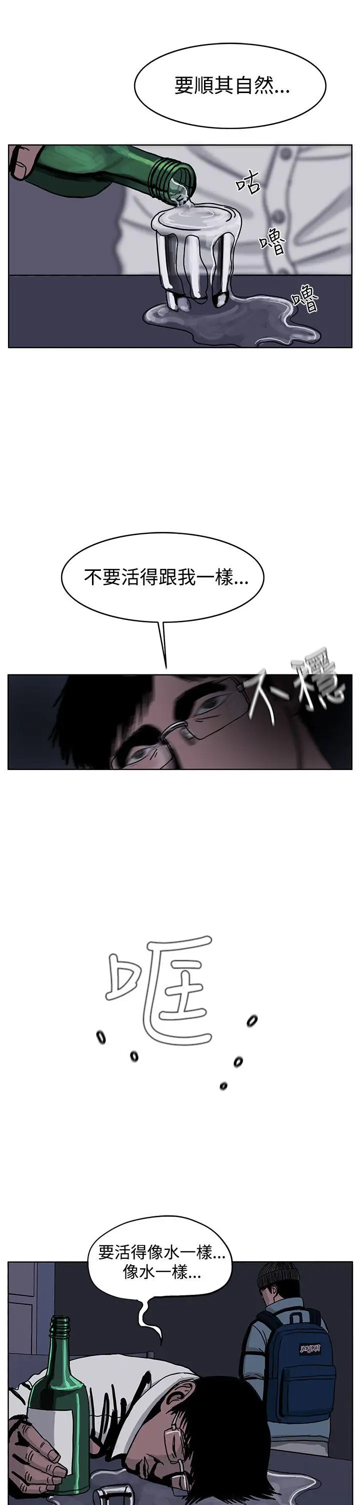 RUN（完结）第31话