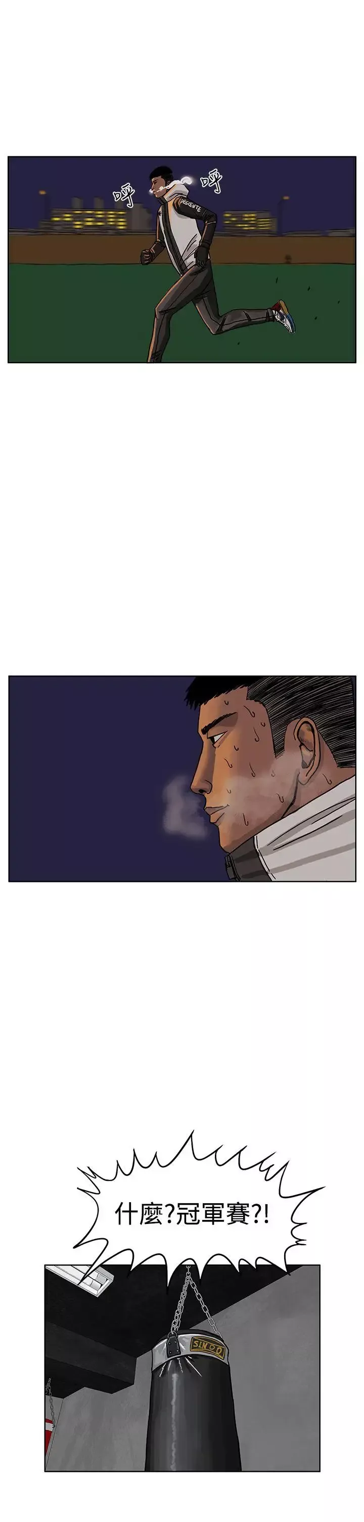 RUN（完结）第31話
