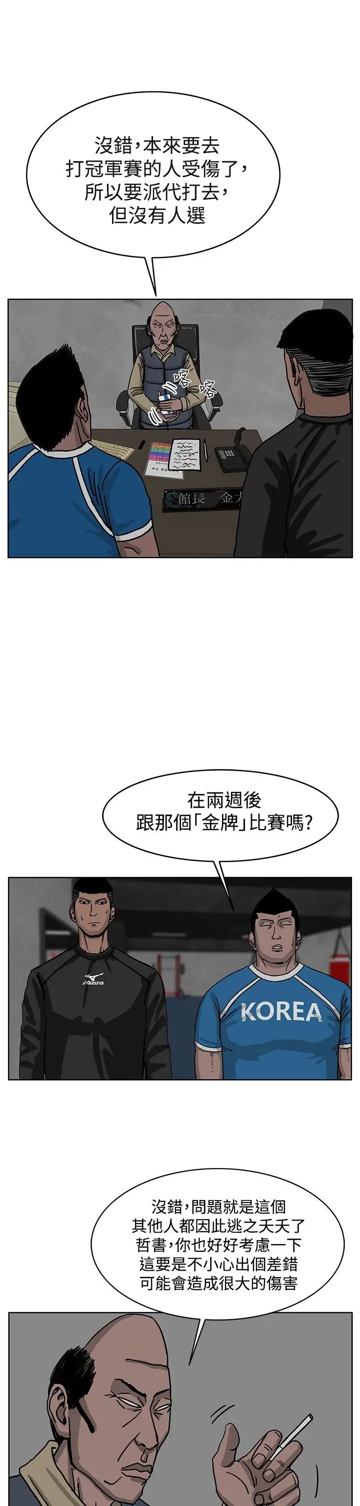 RUN（完结）第31话