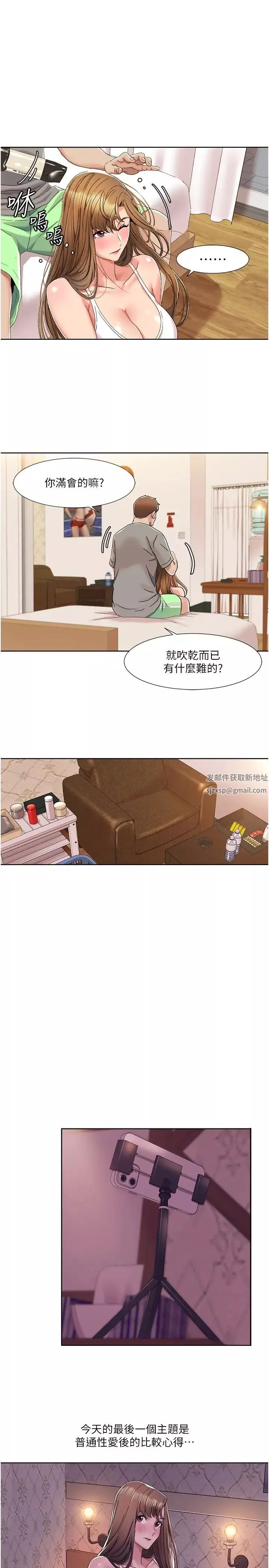 我的性福劇本第10話-快點…插我鮑魚