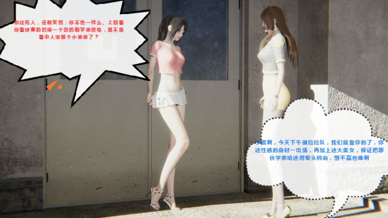 [3D]异地女友第06话