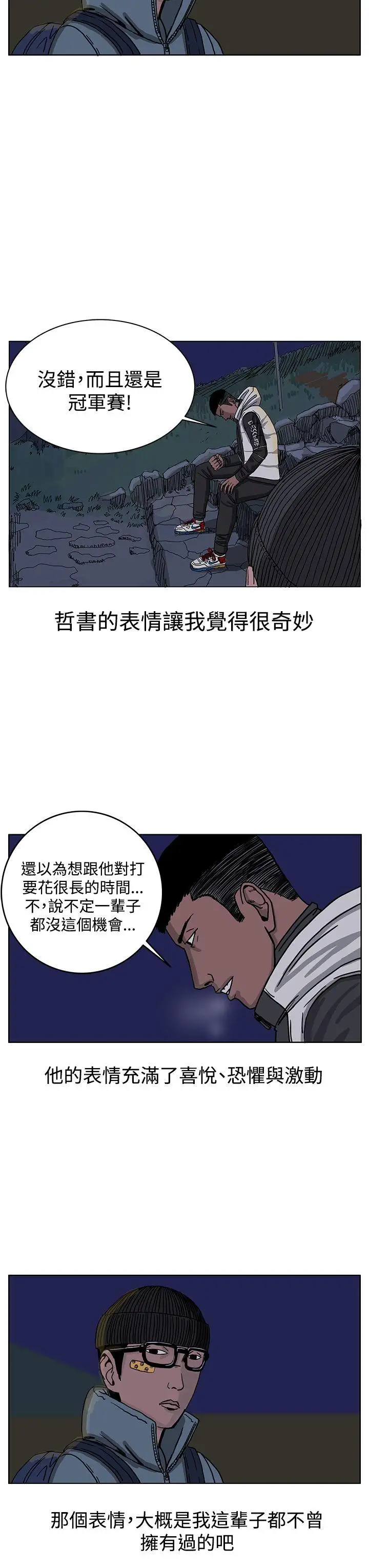 RUN（完结）第31话