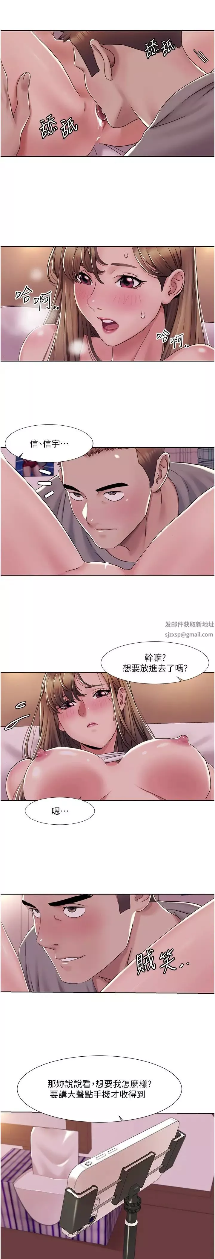 我的性福劇本第10話-快點…插我鮑魚