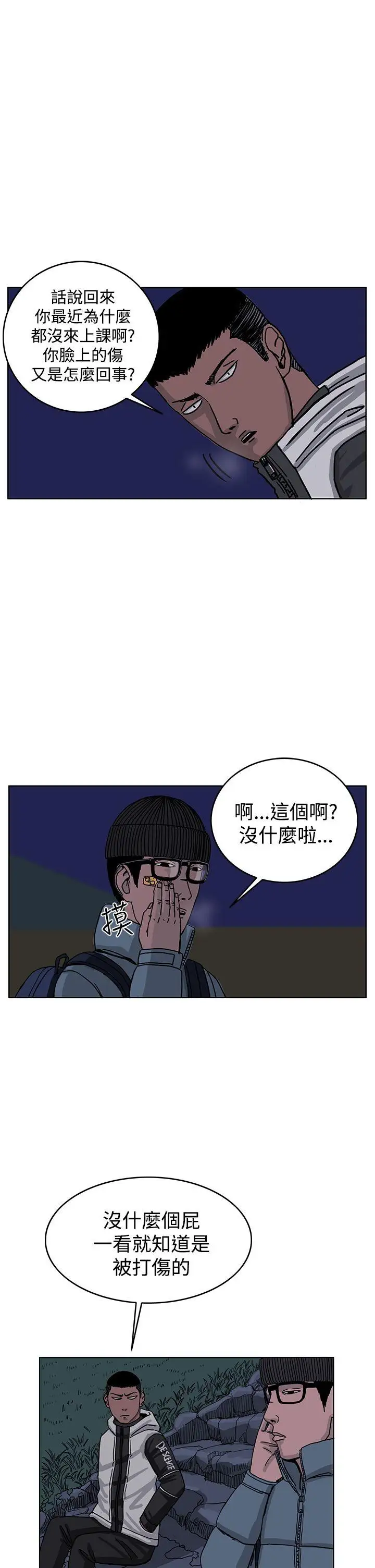 RUN（完结）第31话