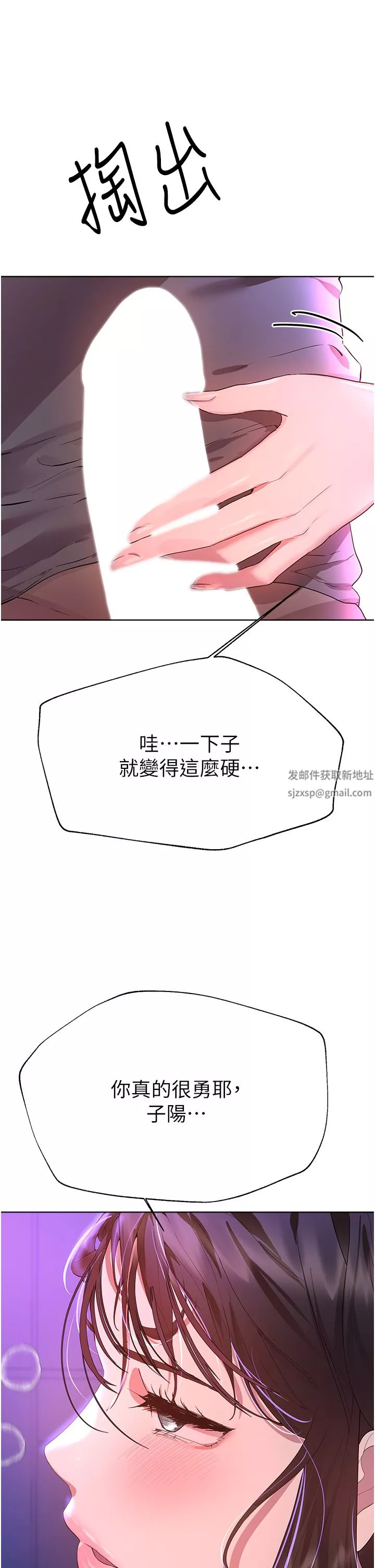 姊姊們的調教第64話-我想…被你愛撫