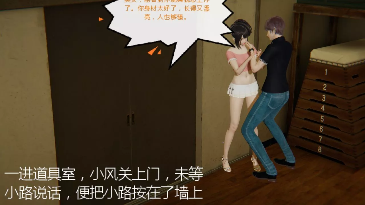 [3D]異地女友第06話