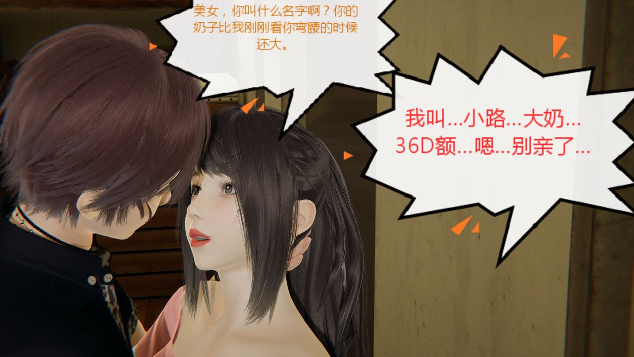 [3D]异地女友第06话