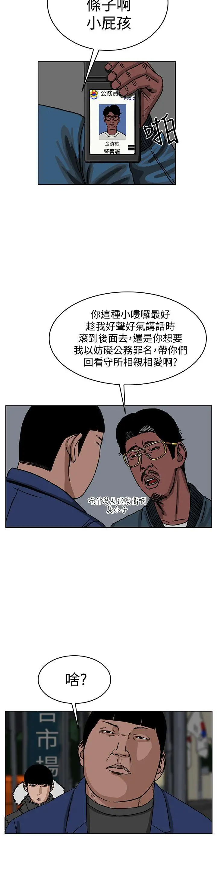RUN（完结）第32话