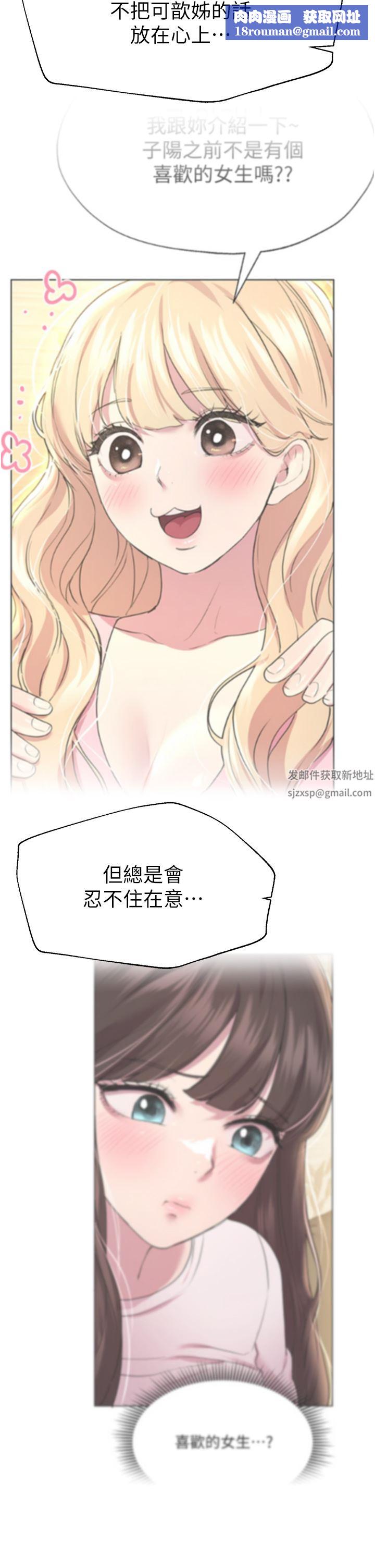 姊姊们的调教第64话-我想…被你爱抚