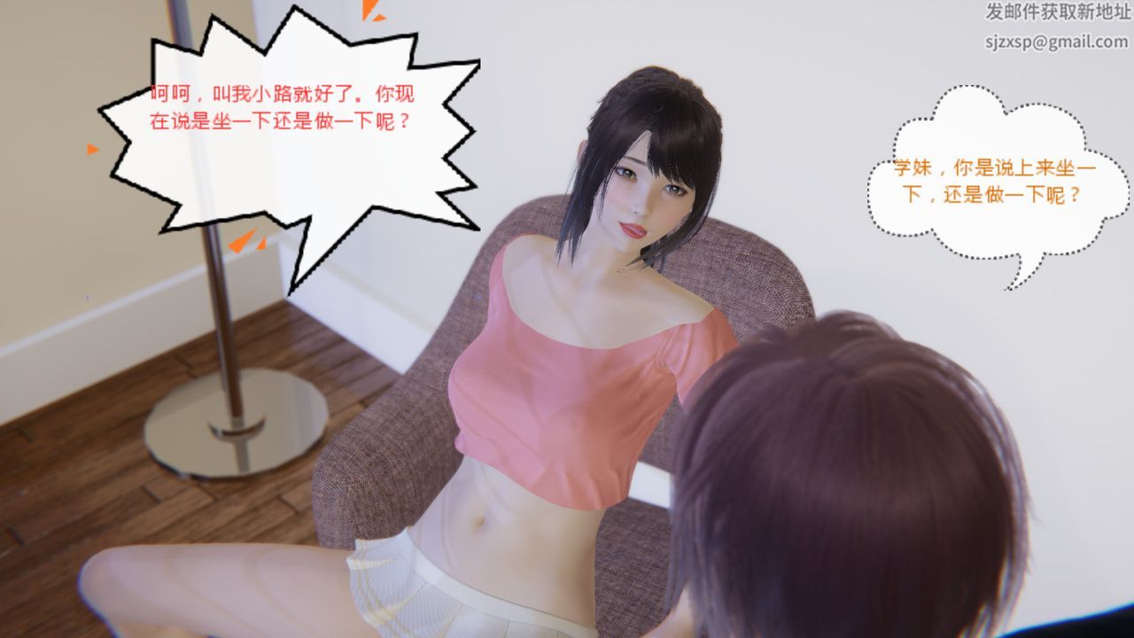[3D]异地女友第07话