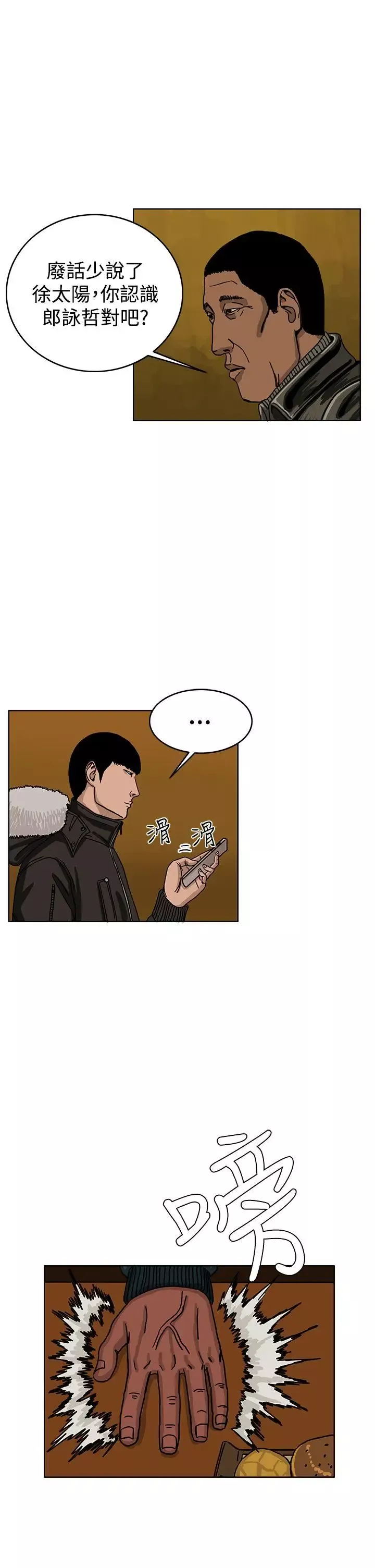 RUN（完结）第32話