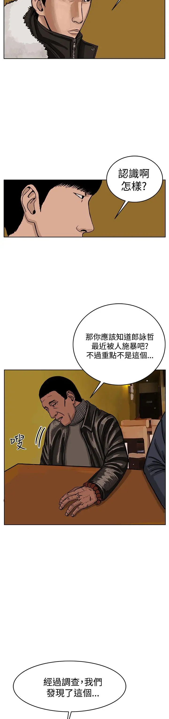 RUN（完结）第32話