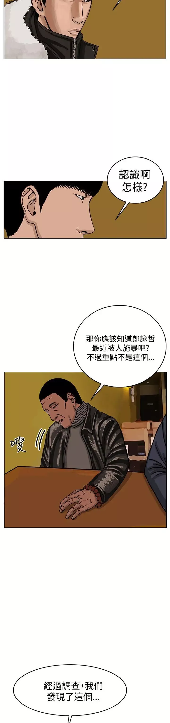 RUN（完结）第32話