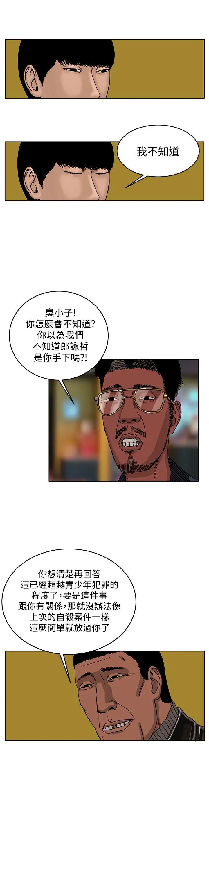 RUN（完结）第32話