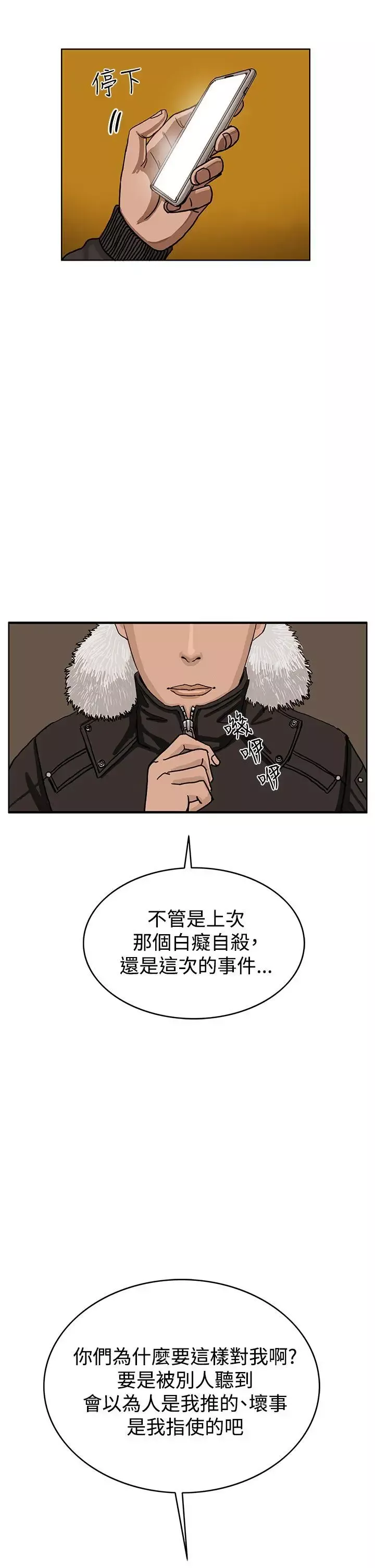 RUN（完结）第32話
