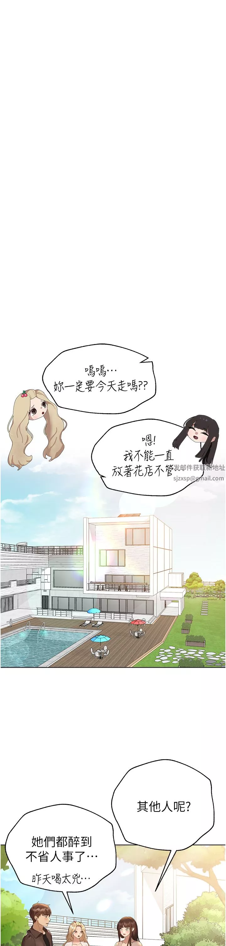 姊姊們的調教第64話-我想…被你愛撫