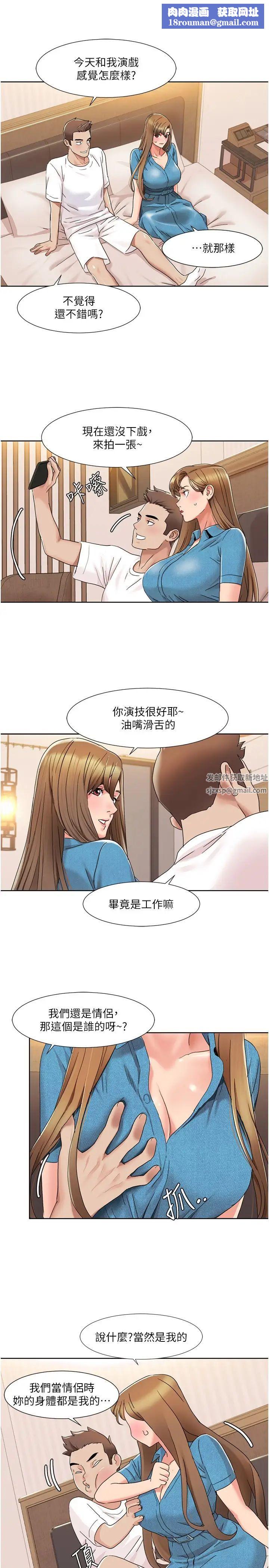 我的性福剧本第12话-熟练摆动腰部的朋友女友