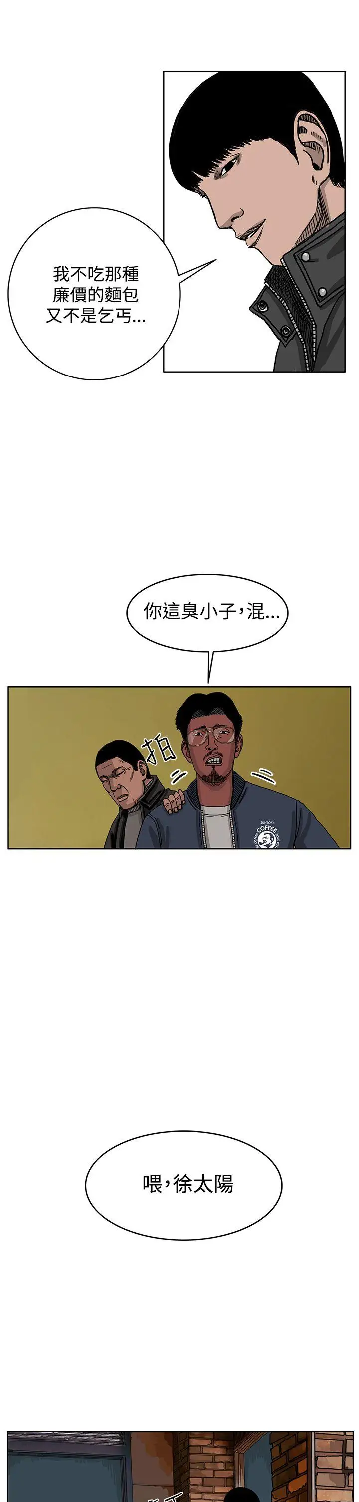 RUN（完结）第32話