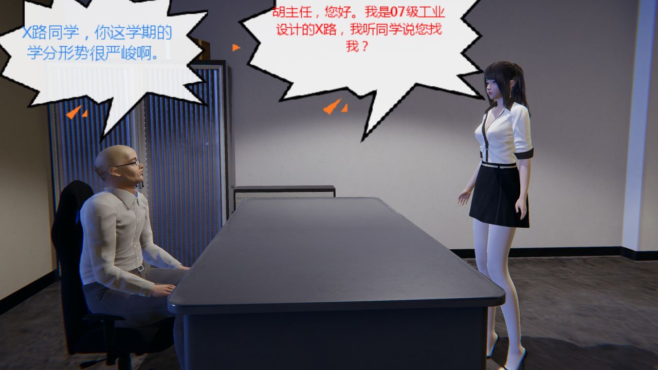 [3D]异地女友第07话