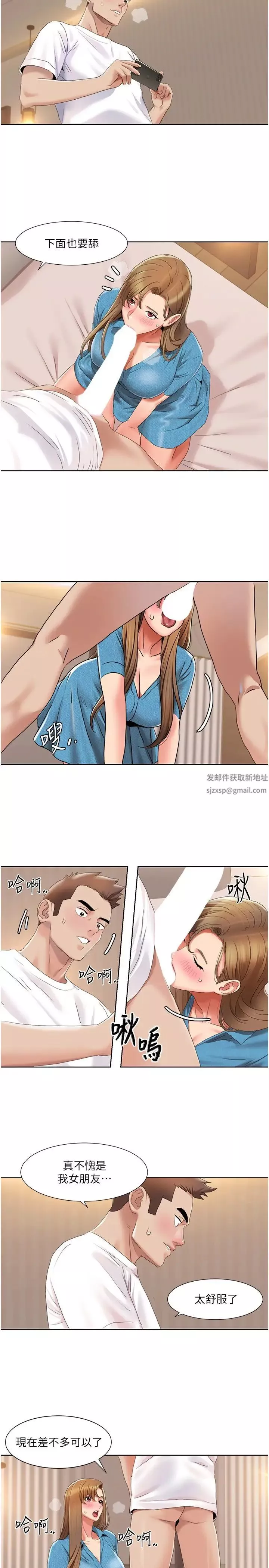 我的性福劇本第12話-熟練擺動腰部的朋友女友