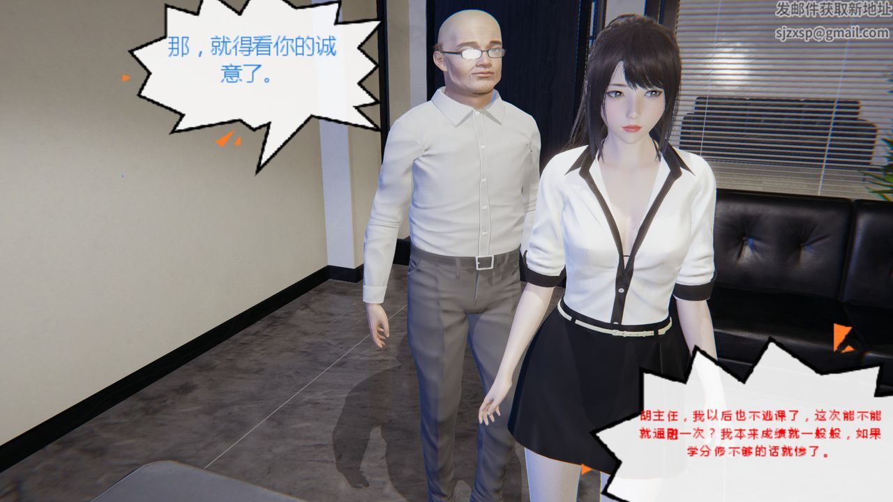 [3D]异地女友第07话