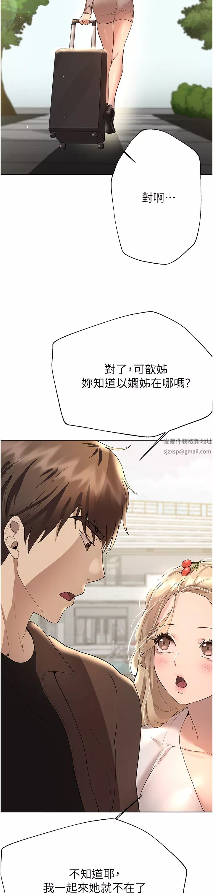 姊姊們的調教第64話-我想…被你愛撫