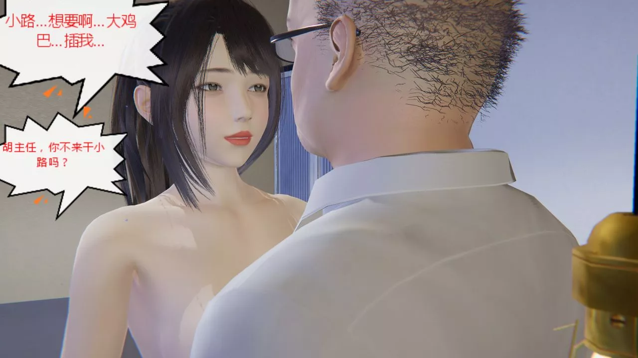 [3D]異地女友第07話