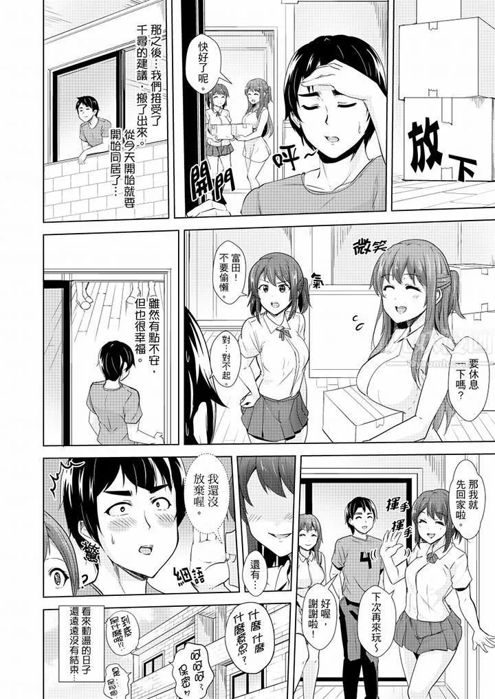 全裸的鄰居女孩在我床上熟睡中最終話