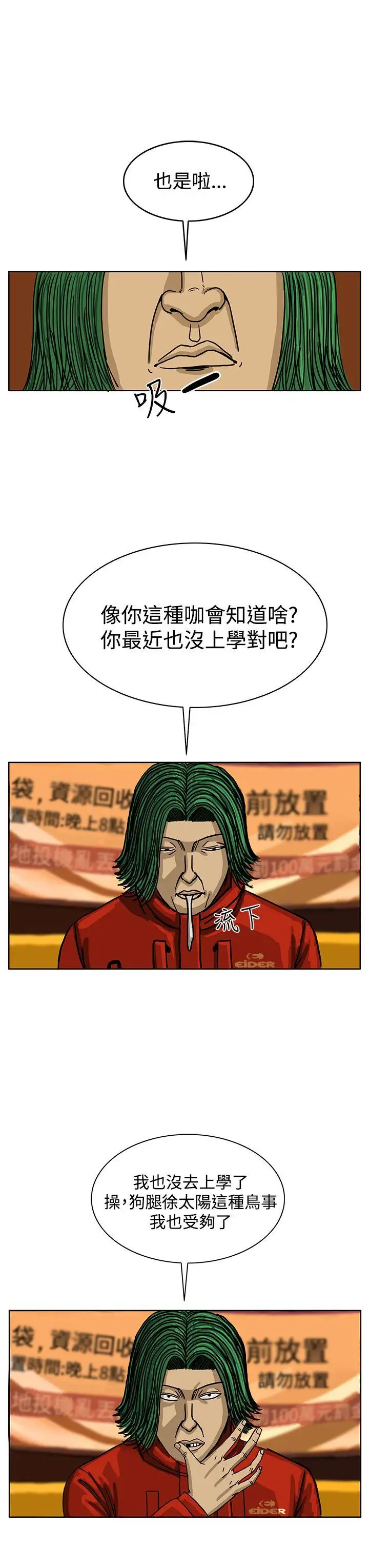 RUN（完结）第33话