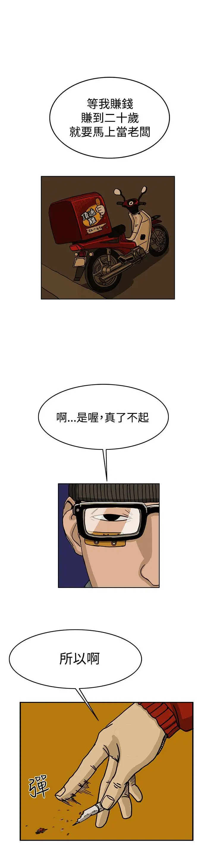 RUN（完结）第33话