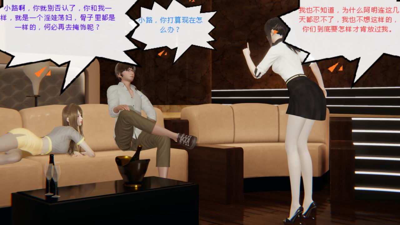 [3D]异地女友第07话
